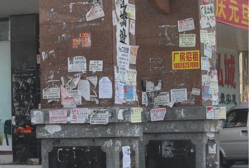 文件:太和谢家庄牌坊接招.jpg