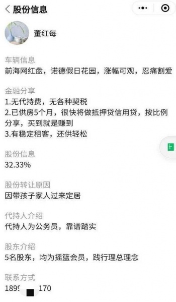 文件:深房理炒房10.jpg