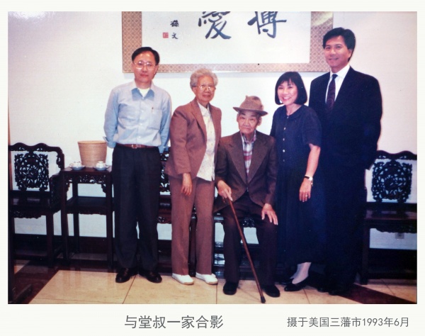 庄求真的美国之行照片.jpg-2020-02-23-15-28-21-692.jpg