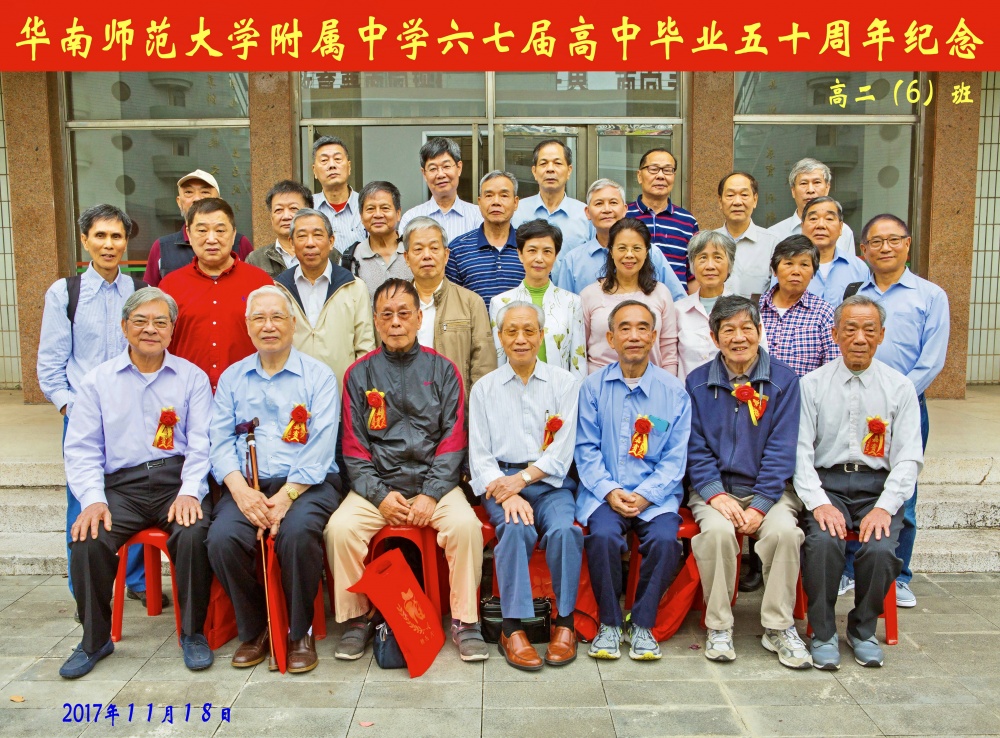 67届毕业50周年纪念的高二（6）班合照-1.jpg