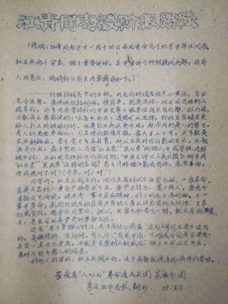 文件:Jq1.jpeg