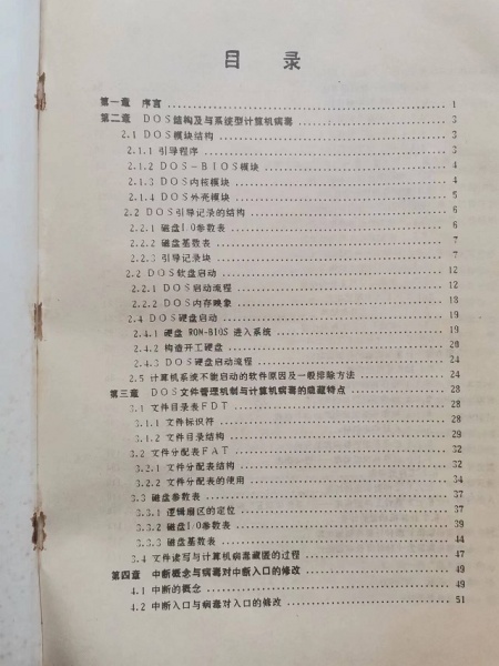 文件:江南仁自我介绍2.jpg
