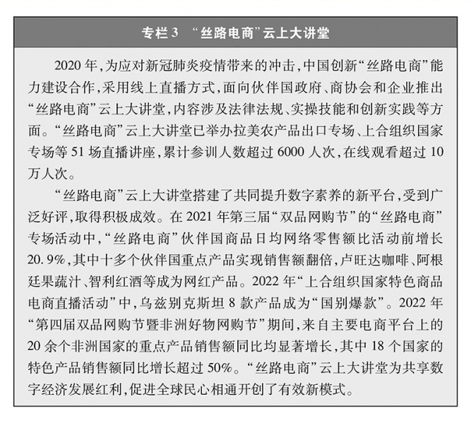 文件:携手构建网络空间命运共同体3.jpg