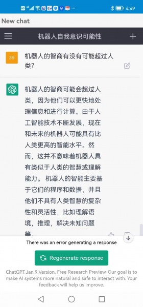 文件:ChatGPT对话-智商8.jpg