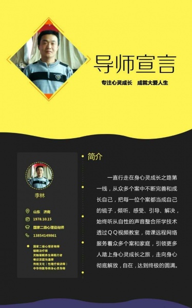 文件:李鲁华1.jpg