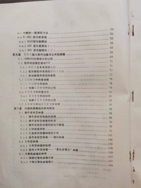 文件:江南仁自我介绍3.jpg