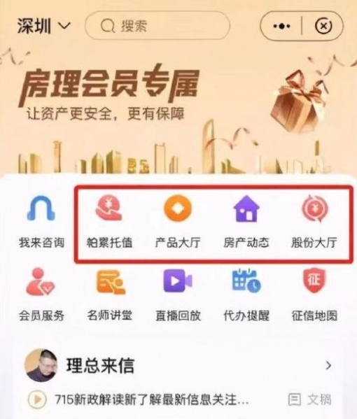 文件:深房理炒房03.jpg