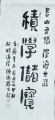 2022年12月8日 (四) 01:10的版本的缩略图