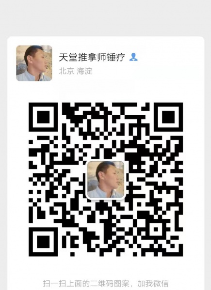 文件:苟远志微信二维码1.jpg