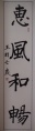2012年6月29日 (五) 04:17的版本的缩略图