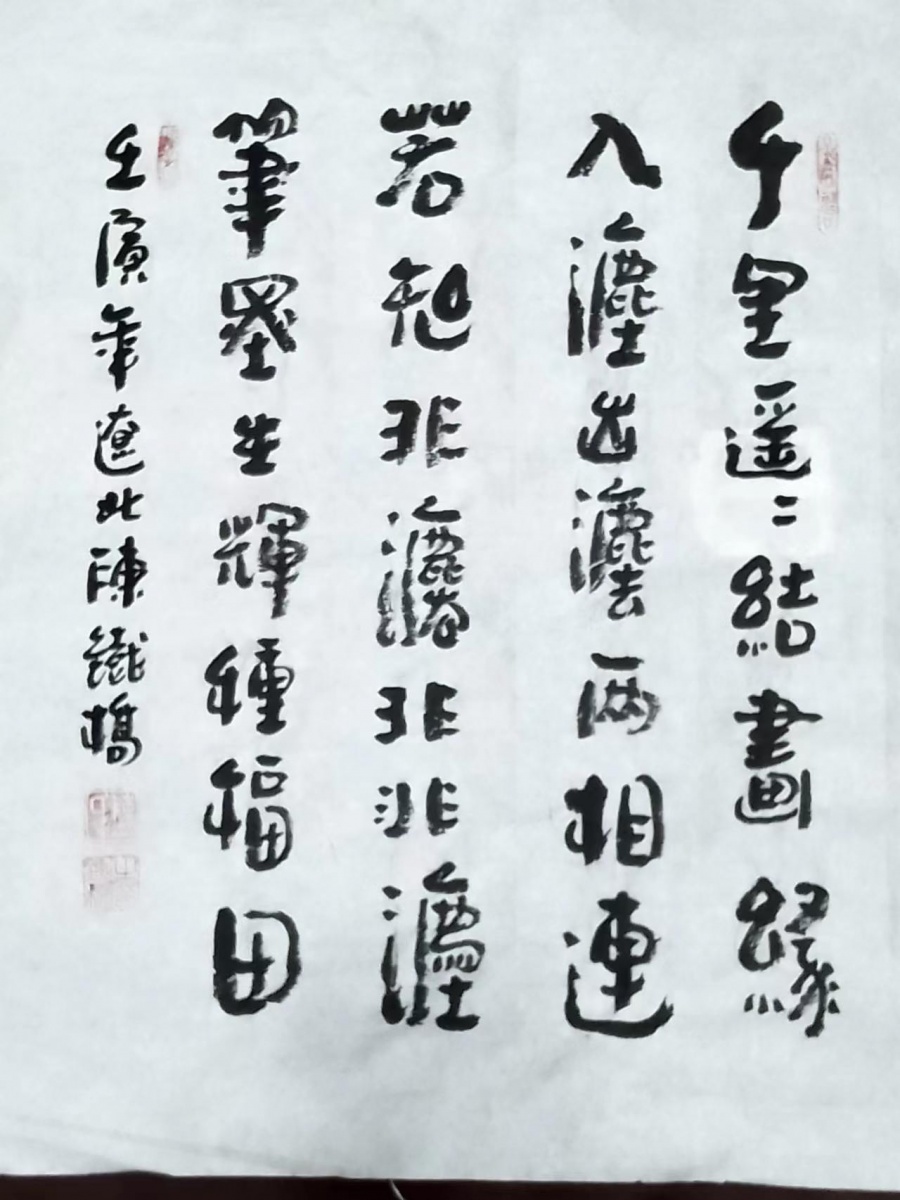 陈铁桥12.jpg