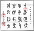 2023年7月27日 (四) 13:08的版本的缩略图