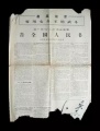 2020年5月26日 (二) 22:32的版本的缩略图