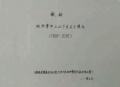 2018年11月2日 (五) 23:40的版本的缩略图