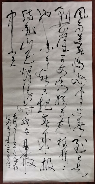 文件:卜算子-咏梅-d3.jpg