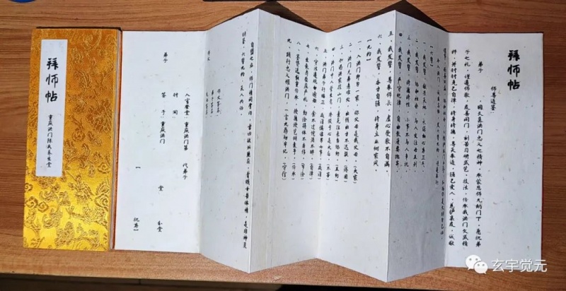 文件:洪门3.jpg