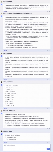 文件:“文心一言”发布会李彦宏演讲全文2.jpg