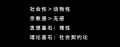 2021年10月31日 (日) 04:40的版本的缩略图