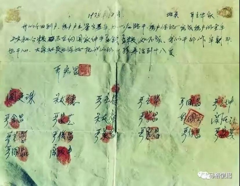 文件:小岗村01.jpg