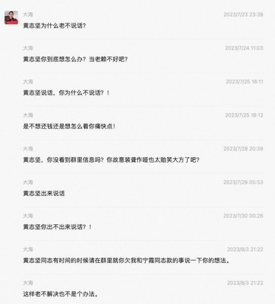 文件:本源农场黄志坚事件来龙去脉21.jpg