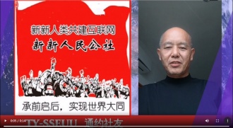 新新人类人民公社.jpg