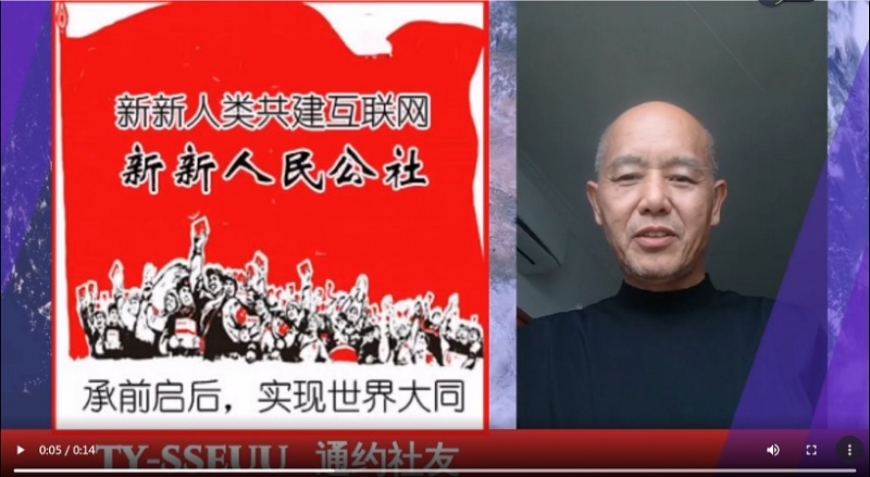 文件:新新人类人民公社.jpg