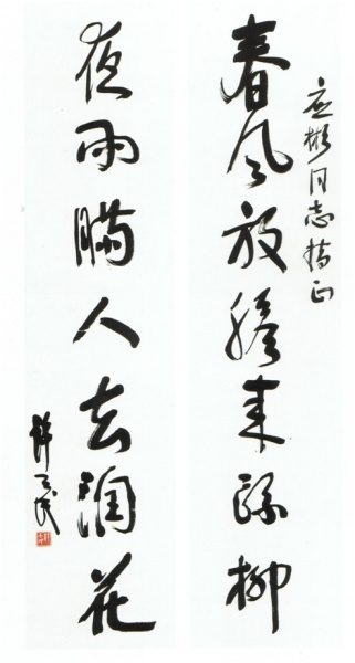 文件:许天民23.jpg