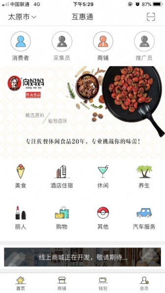 文件:互惠通1.jpg
