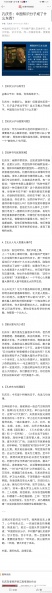 文件:孔庆东：中国知识分子成了什么东西？.jpeg