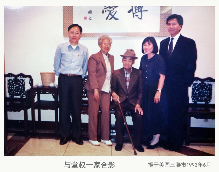 文件:庄求真的美国之行照片-1.jpg