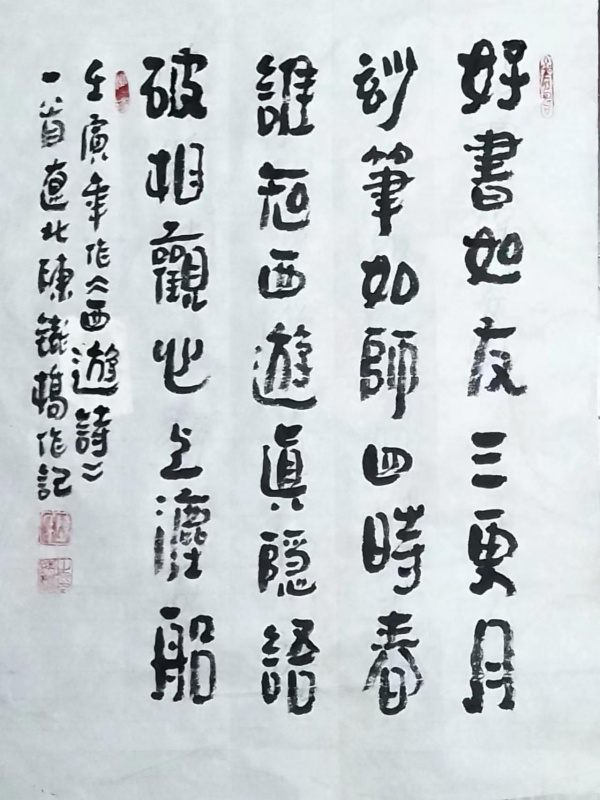 陈铁桥15.jpg