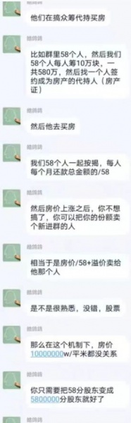 文件:深房理炒房06.jpg