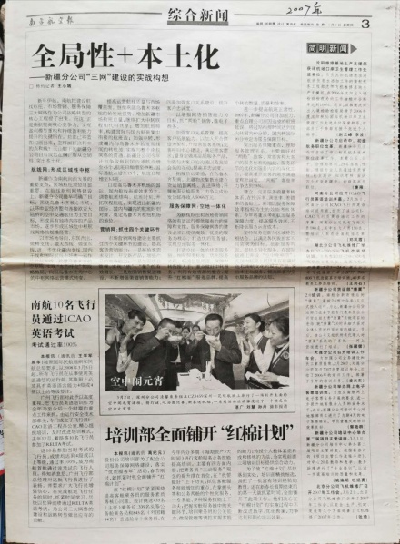 文件:培训部全面铺开“红棉计划”.jpg