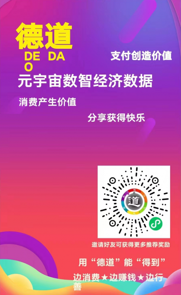 文件:德道系统2.png