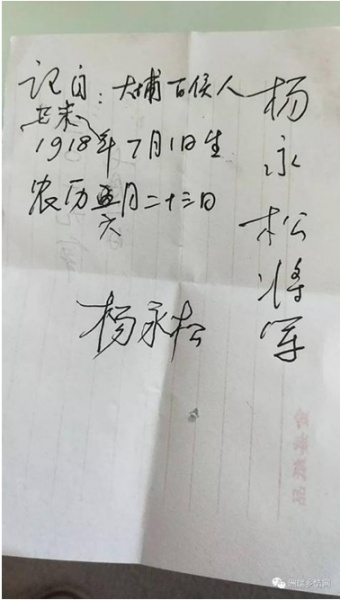 文件:重阳佳节颂人瑞02.jpg