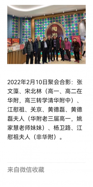 文件:高三同学合照（2022年2月10日）.jpg