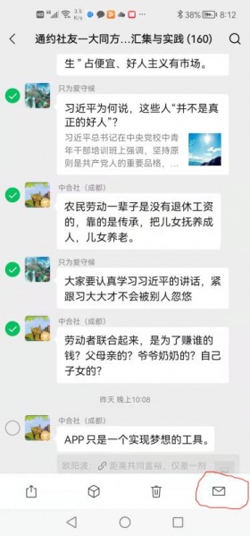 文件:聊天记录发送到邮箱04.jpg