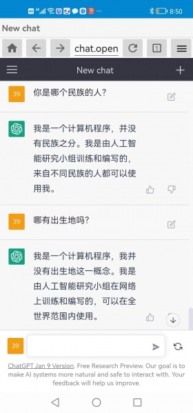 文件:ChatGPT对话-智商1.jpg