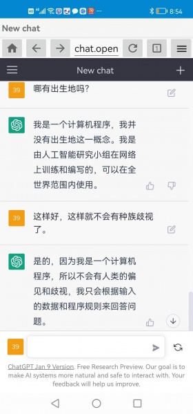 文件:ChatGPT对话-智商2.jpg