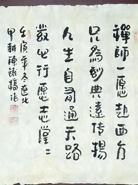 文件:陈铁桥10.jpg