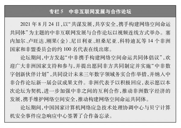 携手构建网络空间命运共同体5.jpg