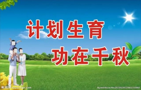 超生游击队10.jpg