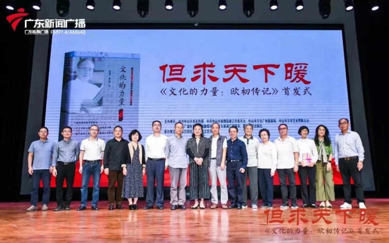 文件:欧初-为民劳逸04.jpg