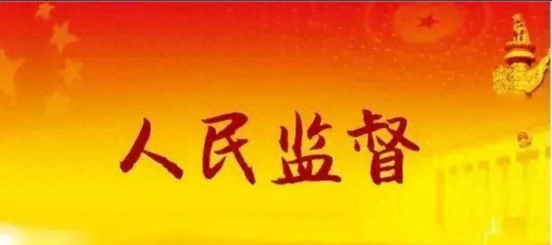 文件:江山是人民5.jpg