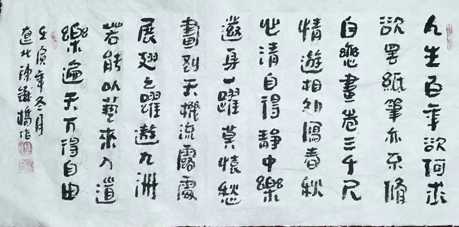 陈铁桥17.jpg