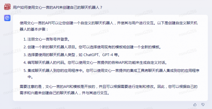 百度公司有提供创建虚拟人的API吗？-3.png