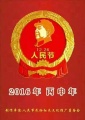 2021年7月20日 (二) 21:42的版本的缩略图