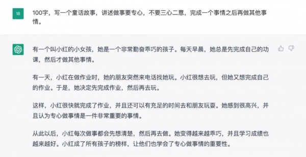 浅析ChatGPT的原理及应用5.jpg
