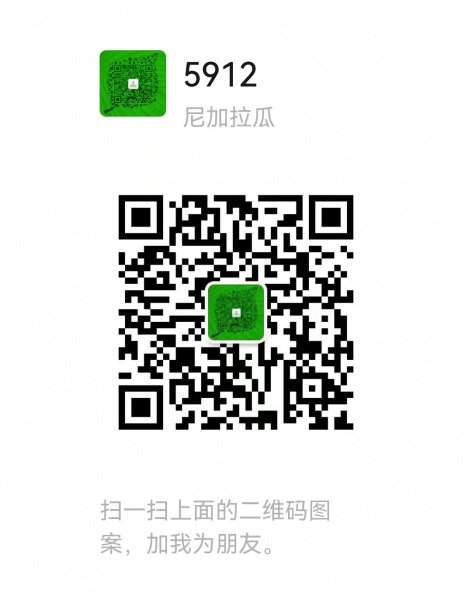 文件:5912微信二维码1.jpg
