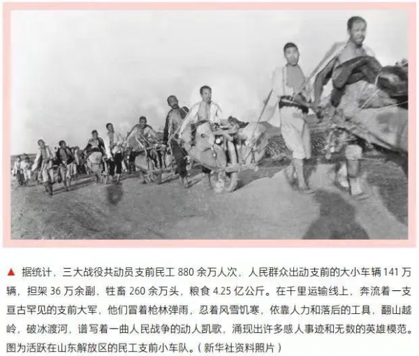 老百姓用小推车推出来的胜利.png